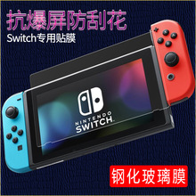 switch_switch淘宝网店货源_switch微商微店货