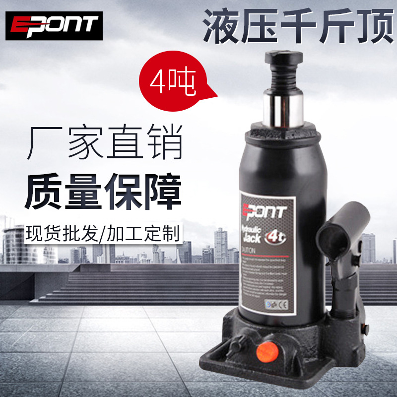 生产供应 4T美式汽车液压千斤顶 小型立式液压千斤顶