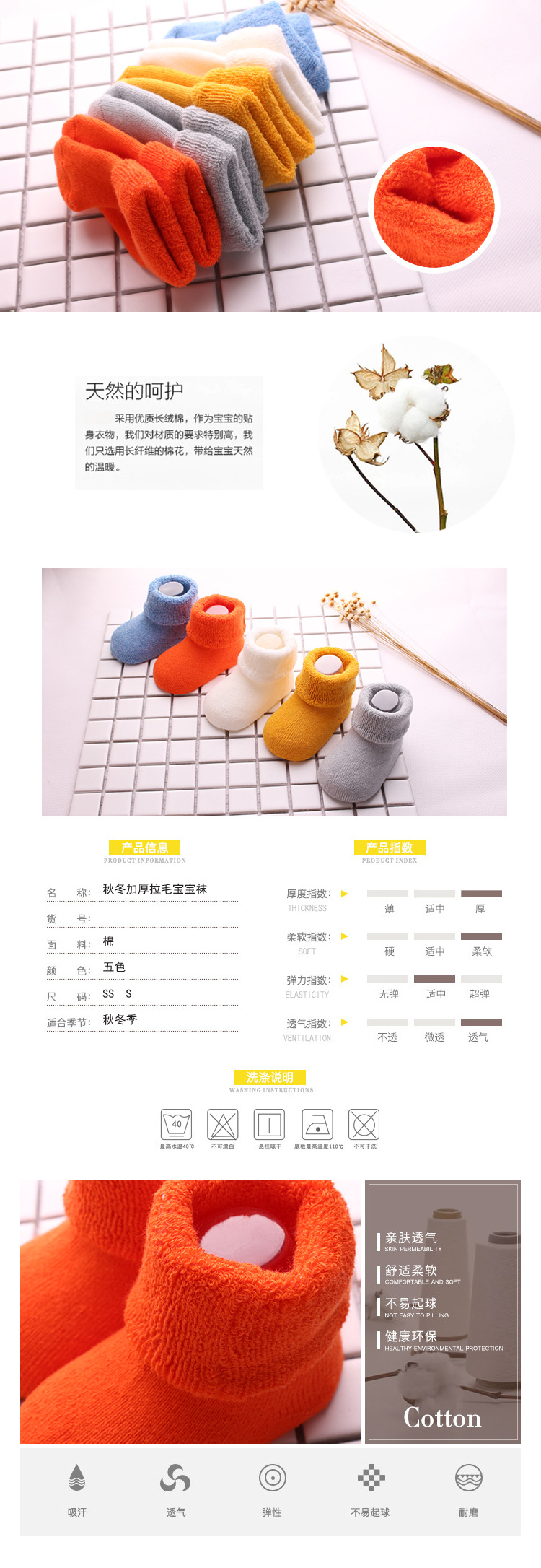 拉毛宝宝袜总01