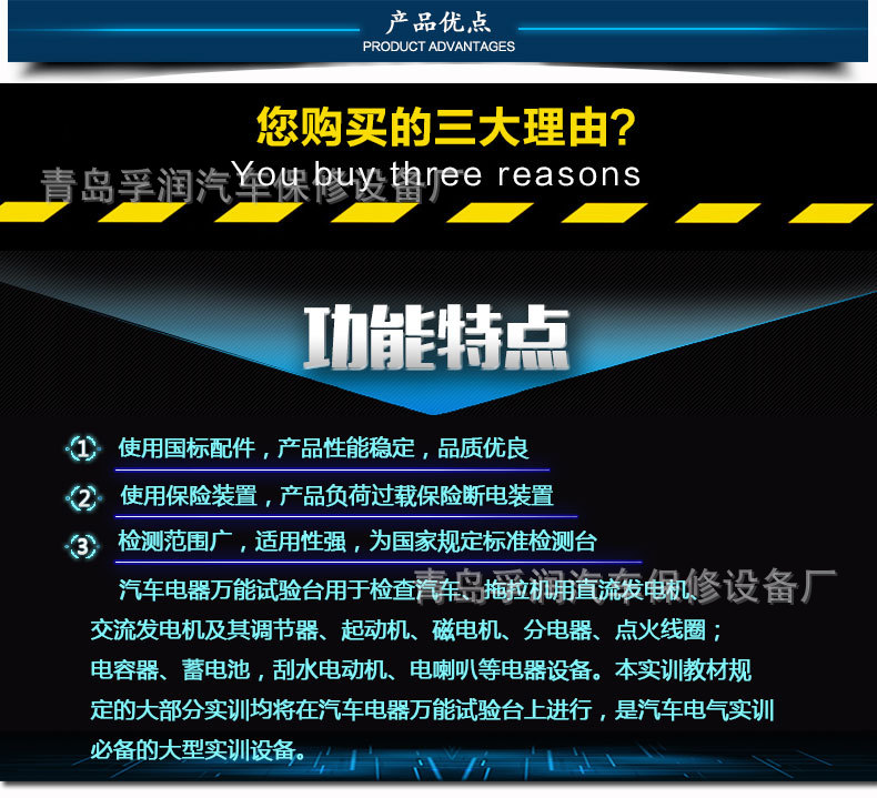 汽车电器万能检测台_03