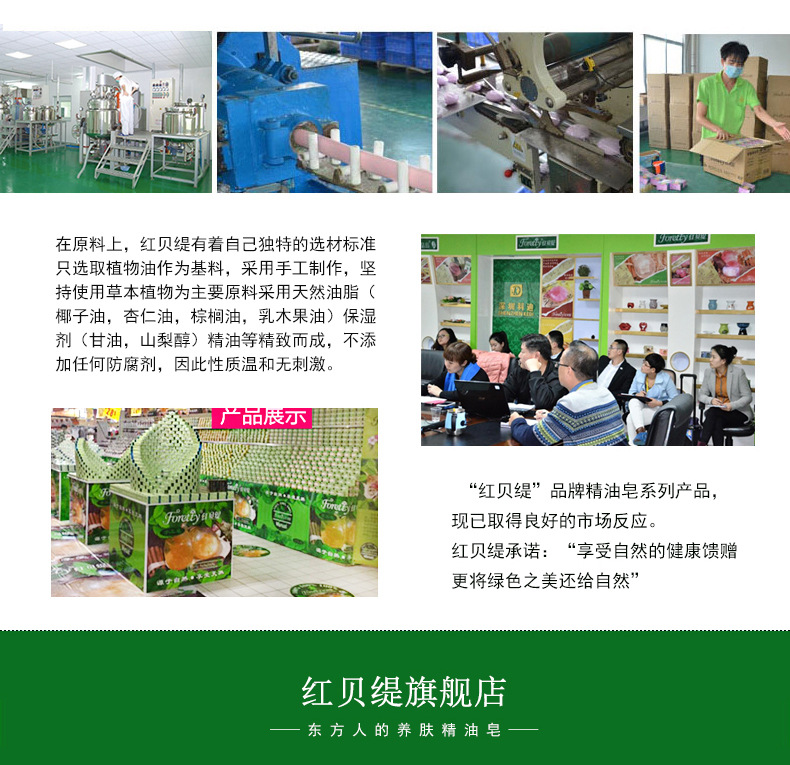 蜂蜜润肤精油皂_11