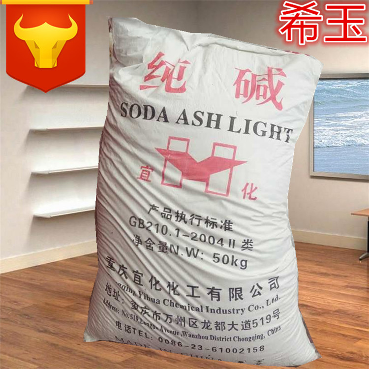 Chongqing Yihua Produce light Soda ash