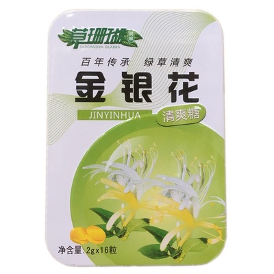 批發從優 爽管家金銀花清爽糖 草珊瑚潤喉糖金銀花薄荷含片