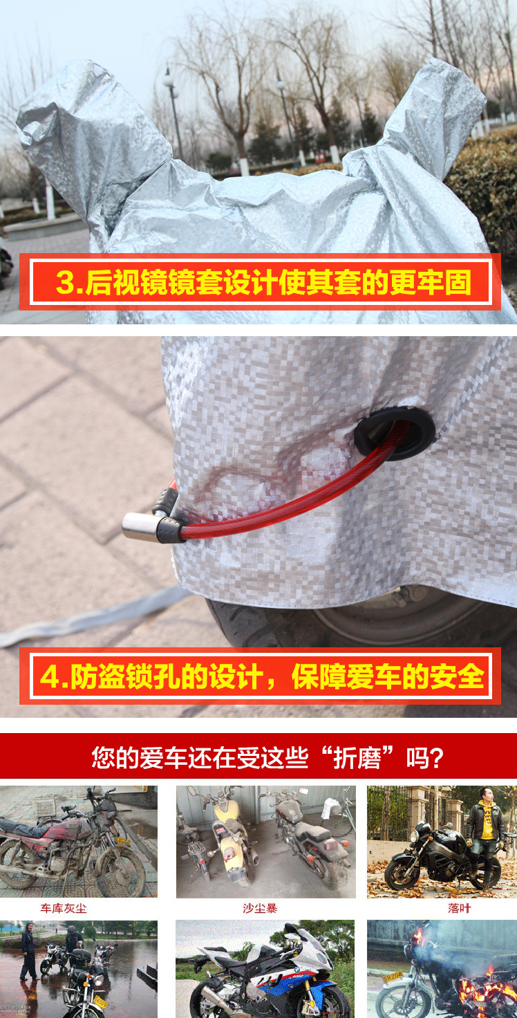 防雨防晒车衣,电动车车罩,摩托车车罩,雨披