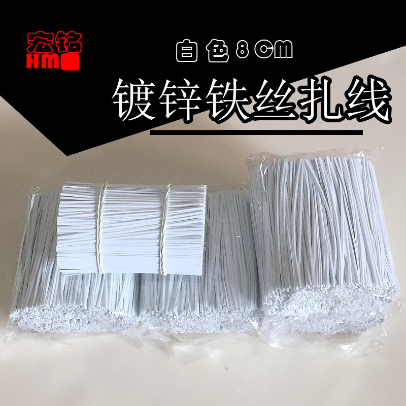 厂家 8cm铁芯扎带 葡萄绑丝 pvc包塑扎丝 可长度颜色