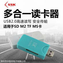 SSK飈王USB2.0四合一讀卡器SD卡TF卡手機卡相機卡讀卡器