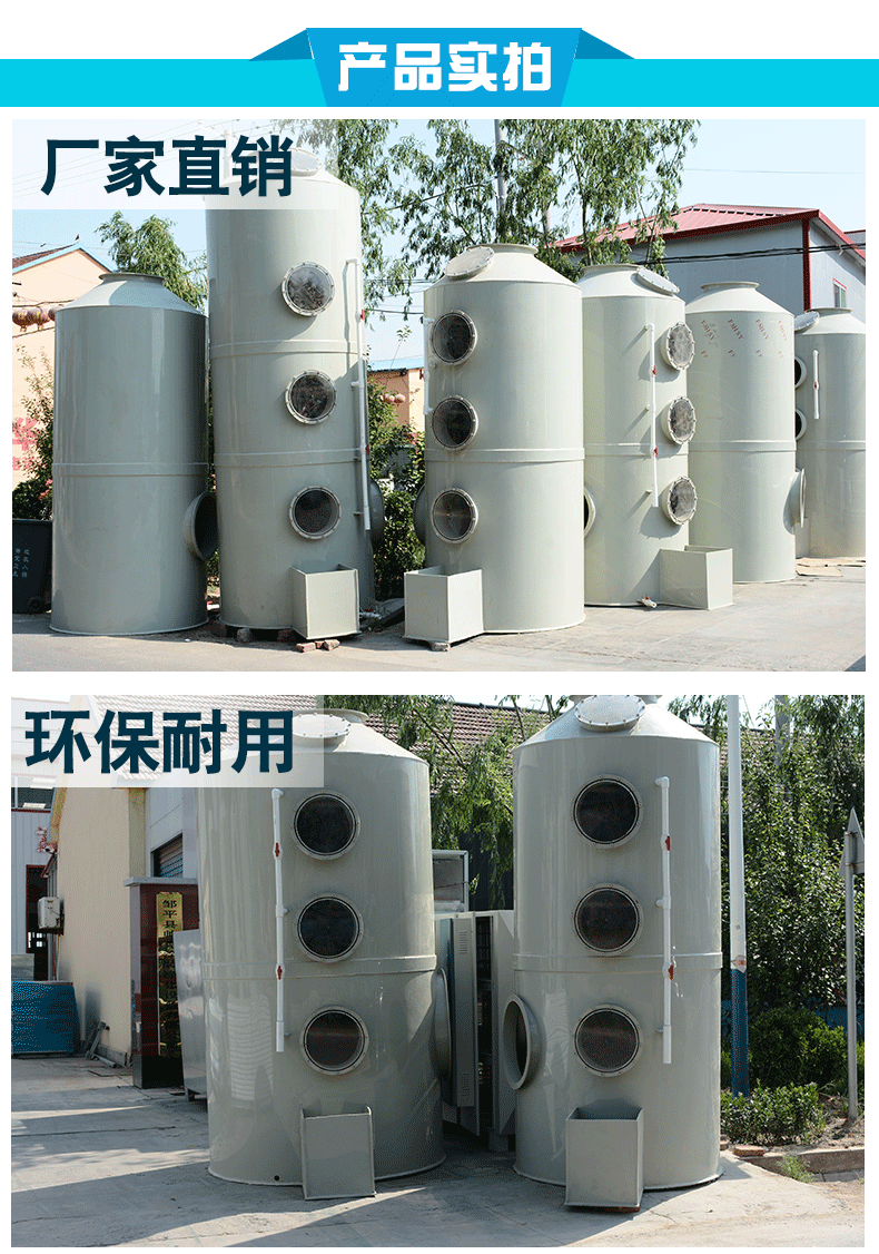 详情页版改喷淋_01