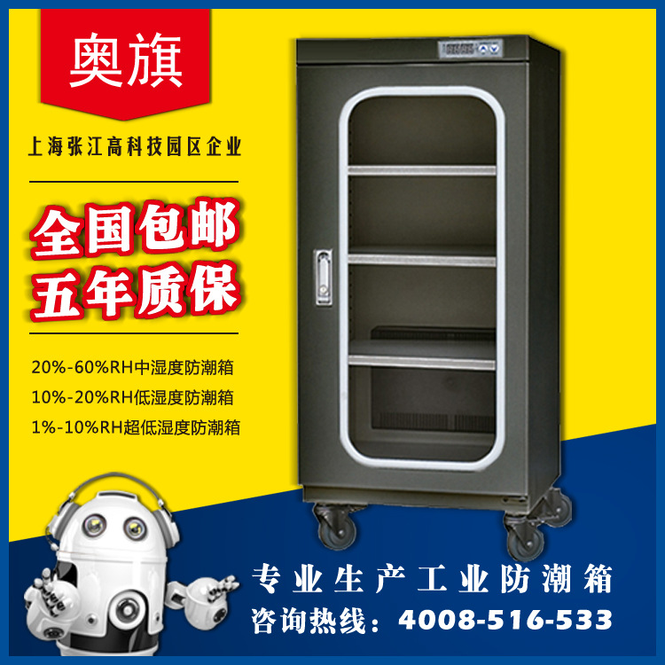 厂家直销多用途干燥柜160升电子防潮干燥柜低湿度防静电防氧化