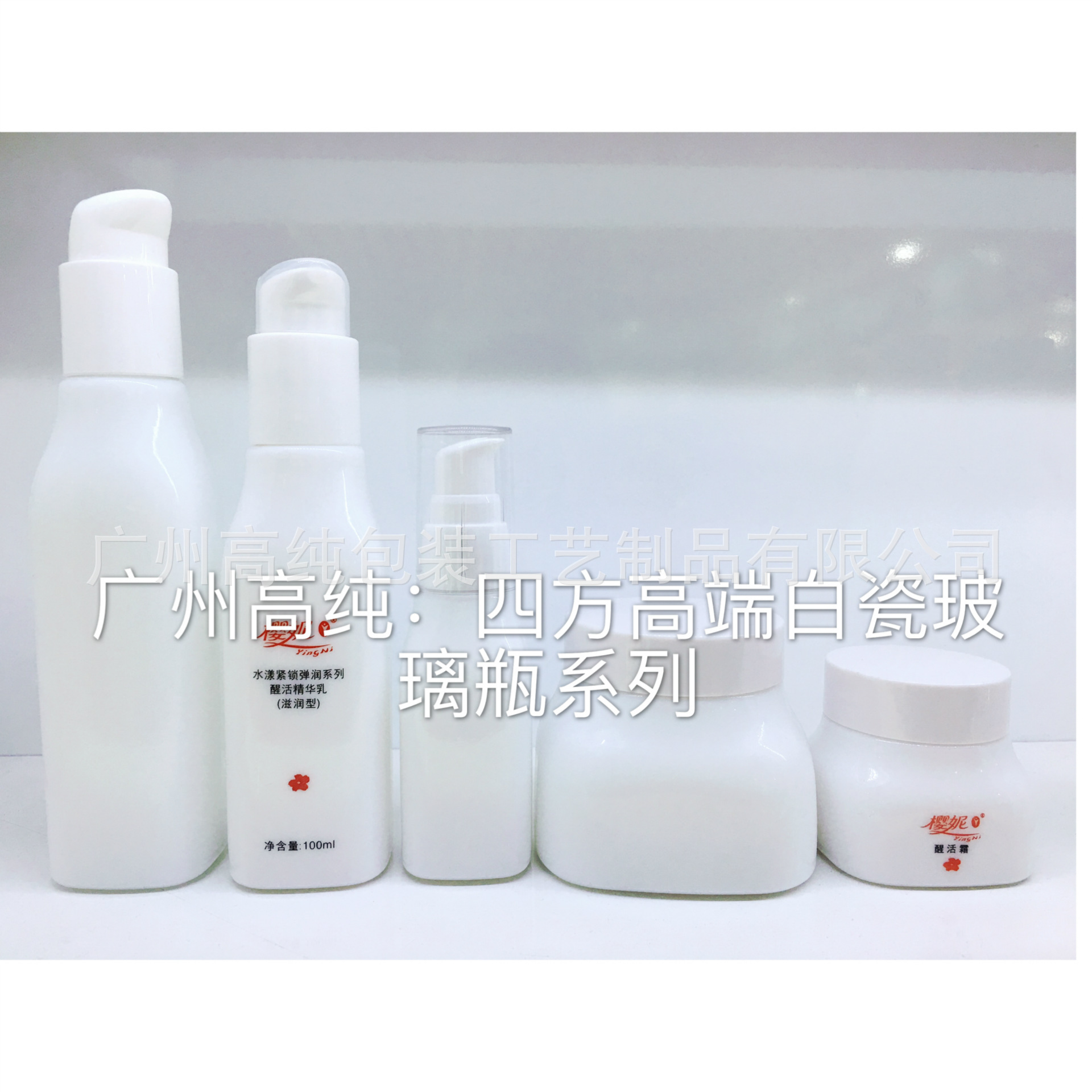 供应化妆品高白瓷玻璃瓶(bc-01)