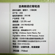 进口商品中文标签-进口商品中文标签批发、促