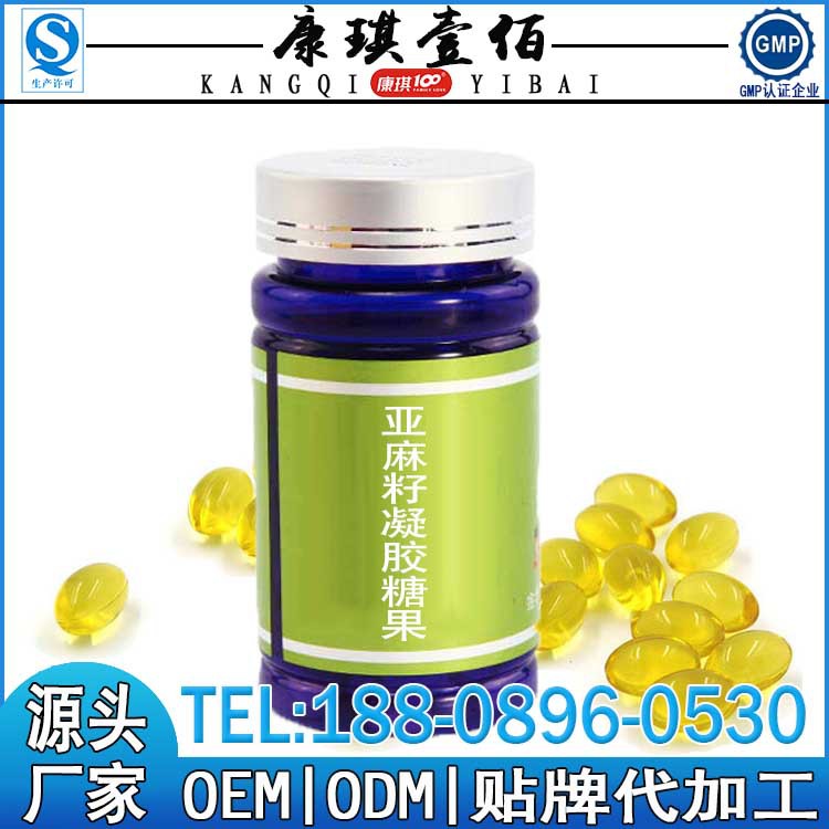 亚麻籽凝胶糖果4