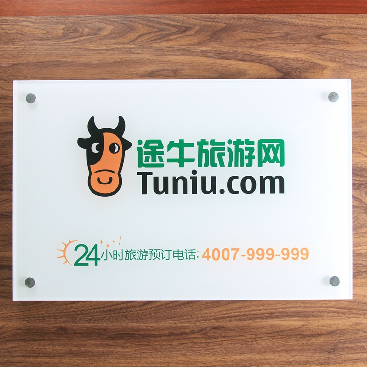 广州定制公司亚克力门牌匾LOGO形象牌办公招牌厂牌定做广告招牌