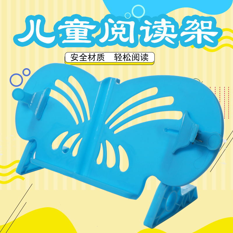 儿童书架阅读架小学生预防近视多功能书夹看书架伸缩读书架批发|ru