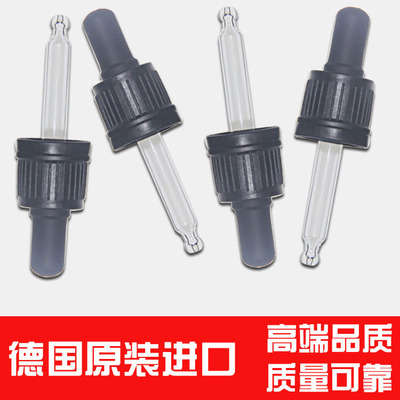 胶头滴管德国进口防盗盖精油瓶香水瓶储油瓶滴管头高端品质