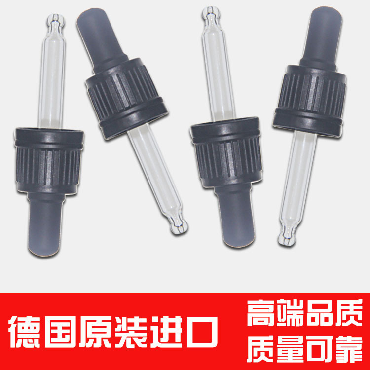 胶头滴管德国进口防盗盖精油瓶香水瓶储油瓶滴管头高端品质