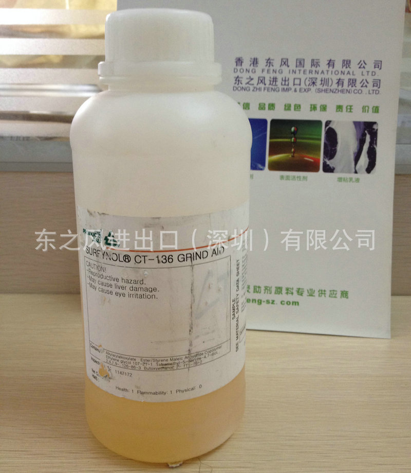 供应美国空气化学 CT-136研磨助剂 耐磨助剂 优良环保型助剂