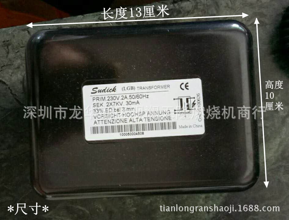 销售sudick（LGB） 苏迪克230V 2A 50-60Hz 33% 2×7KV高压点火器