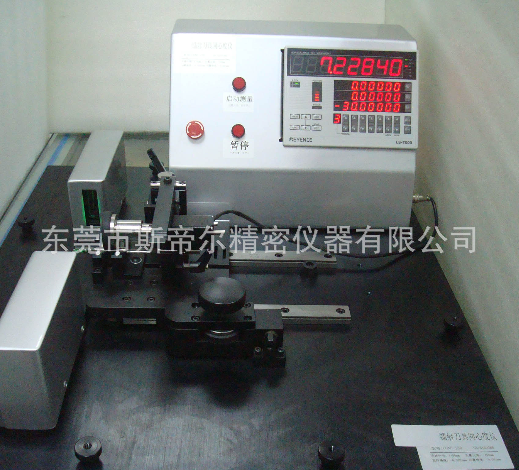 合金钻头铣刀刀具测量仪/微钻铣刀刀具测量仪/台阶钻头刀具测量仪
