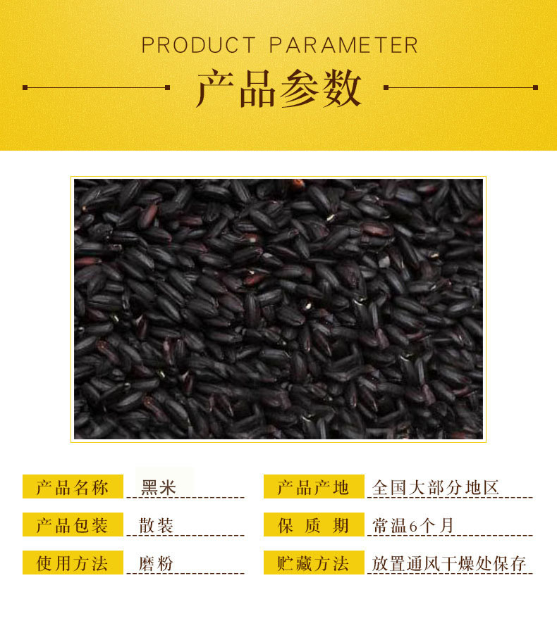 Low Temperature Baked Cooked Black Rice Hei Mi Whole Grain Loose Bulk 1 Jin overview
