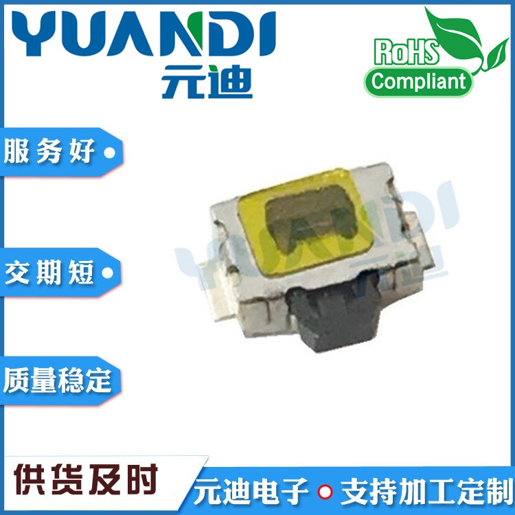 TS-1066B两脚贴片侧贴侧按小龟轻触开关4*2.9*3.7耐高温微型开关