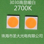 厂家直销 现货供应 EMC3030高显指LED Ra95 2700K  6000K  1W 6V