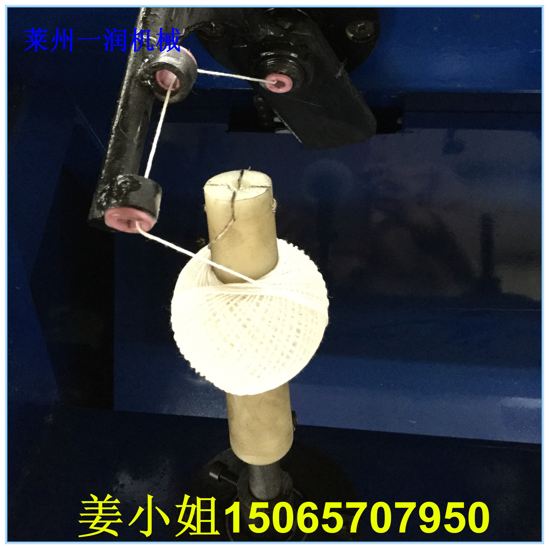 打球机绕球机 称重量型多锭式草球机绕线机　毛线打球线球机