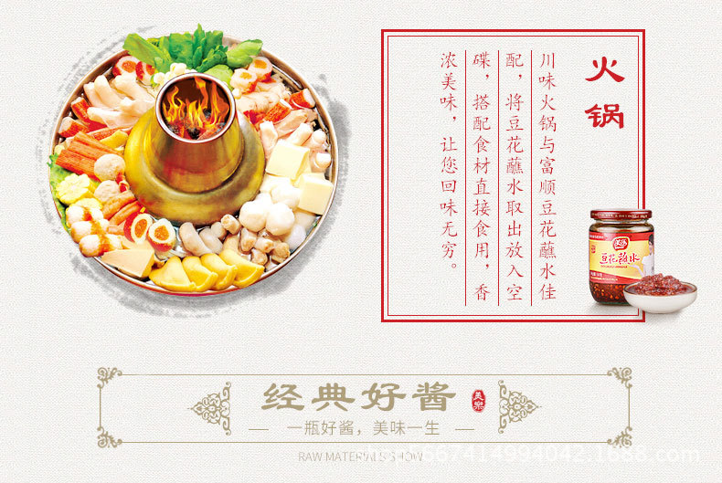 350g豆花蘸水_790px_08