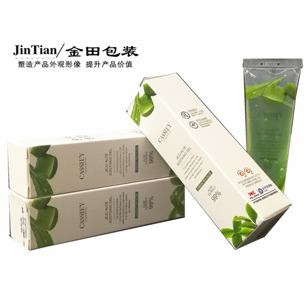 创意化妆品包装盒印刷高档面膜盒化妆品彩盒护肤品彩盒定做