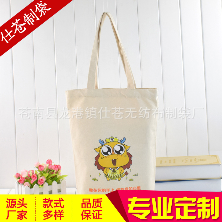 实用帆布袋定制 多用途单肩手拎帆布袋时尚简约棉布袋