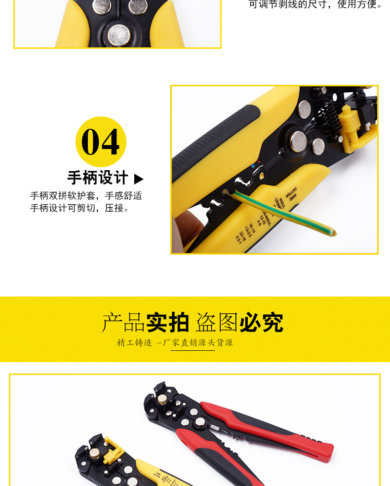 全自动剥线钳_06