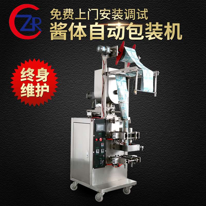 供应蜂蜜自动包装机（黄油自动包装机、黄柏蜜自动包装机）