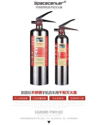 SPACE CENTER Portable Stainless steel 1KG Dry powder fire extinguisher vehicle Car household
