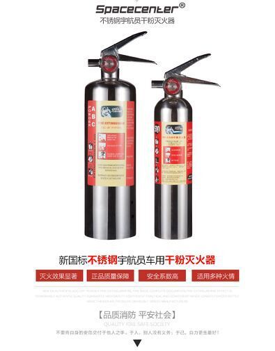 SPACE CENTER Portable Stainless steel 1KG Dry powder fire extinguisher vehicle Car household
