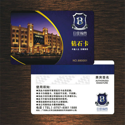 广州慧捷制卡供应连锁店收银积分管理系统套餐软件 PVC贵宾卡制作|ru