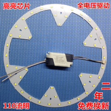 led光源改造板批发  24瓦18瓦12瓦  吸顶灯光源大芯片