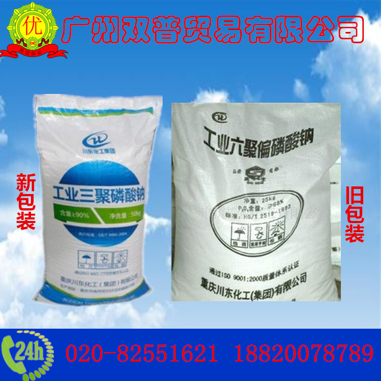 厂价直销三聚磷酸钠
