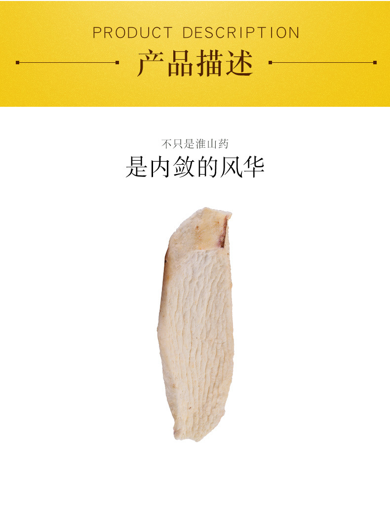 Dried Chinese Yam Slices Huai Shan Yao Low Temperature Baked Ready to Eat 500g key features