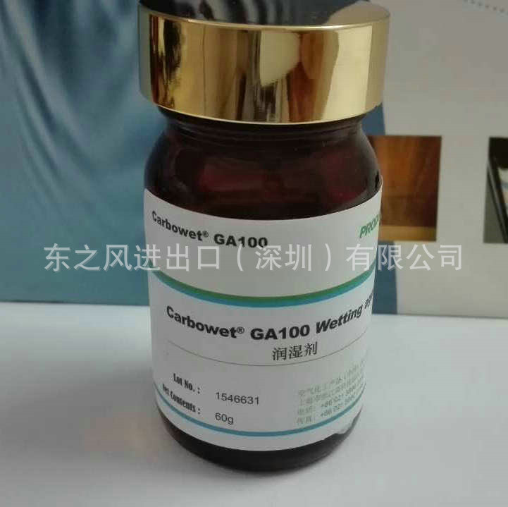 供应表面活性剂GA-100