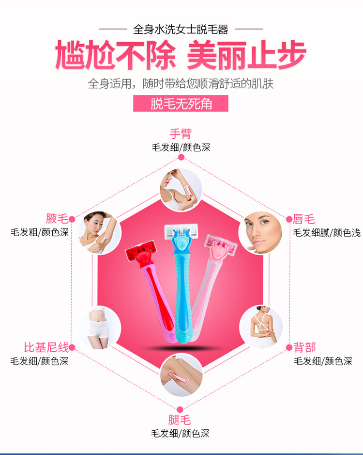 剃毛器_06