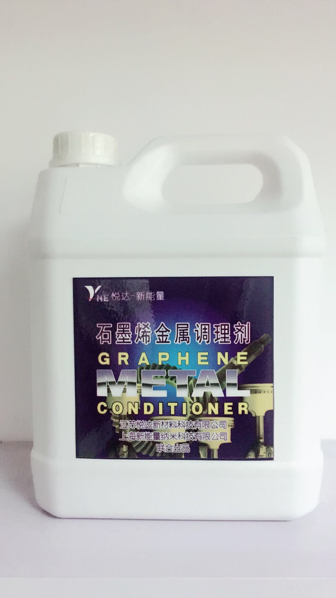 石墨烯润滑油添加剂 NE石墨烯极压抗磨剂