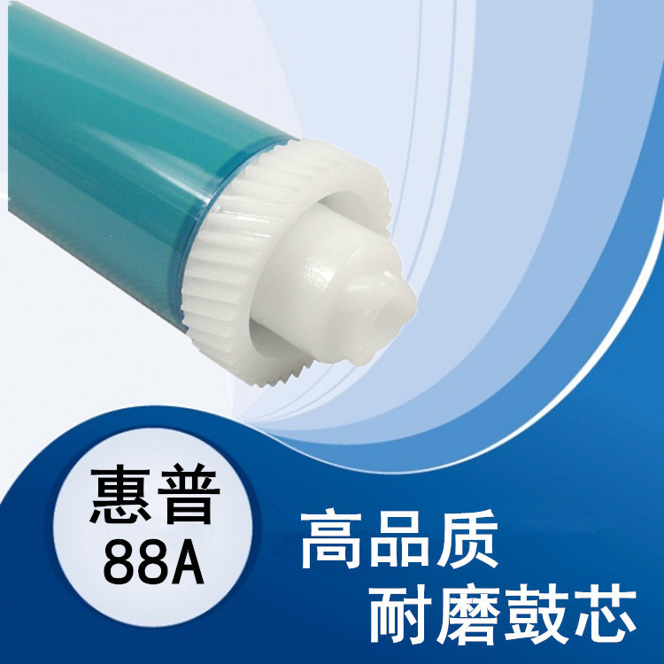 优质惠普388A鼓芯P1007 P1008 78A 85A 36A HP88A原色鼓芯|ru