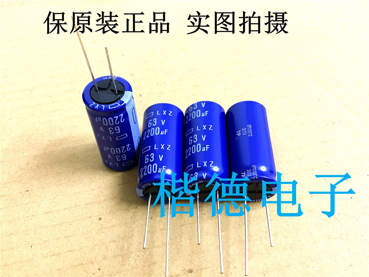日本黑金刚 NCC电解电容63V2200UF 18X40 LXZ蓝袍高频 2200UF63V