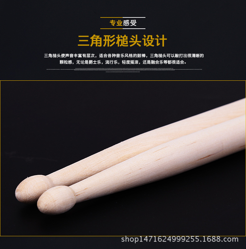 5A国产枫木鼓棒_05