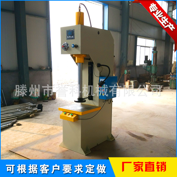 现货单臂液压机20吨40吨63吨单臂液压机单臂压力机