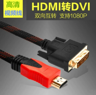 HDMI в DVI кабель DVI в HDMI адаптаивный кабель компьютер HD межформатный кабель hdmi to dvi24 1
