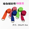 Stretch band Yu Jia Sheng pull strap Bodybuilding strength training Air Yoga Supplies yoga Reinforcement