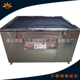 工业烤箱;带式干燥设备;晒版机