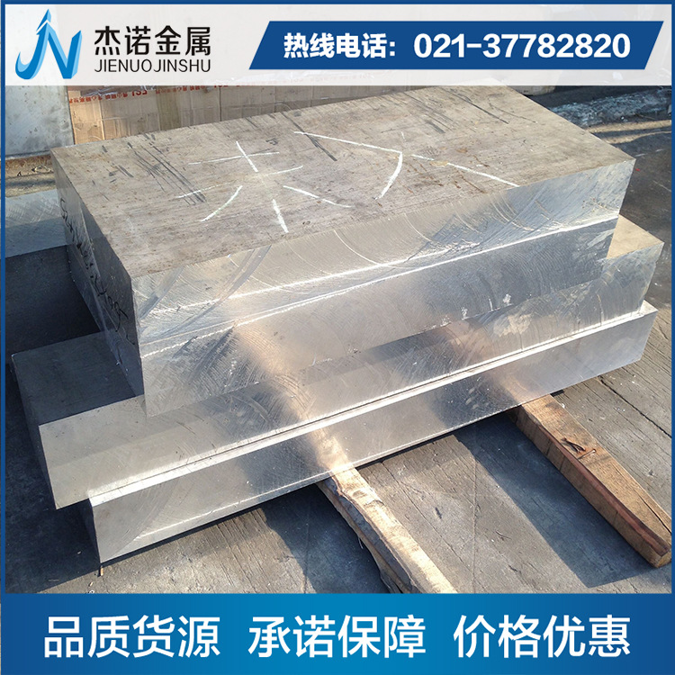 厂家批发YH75超硬铝板YH75铝板模具专用YH75铝棒 切割加工