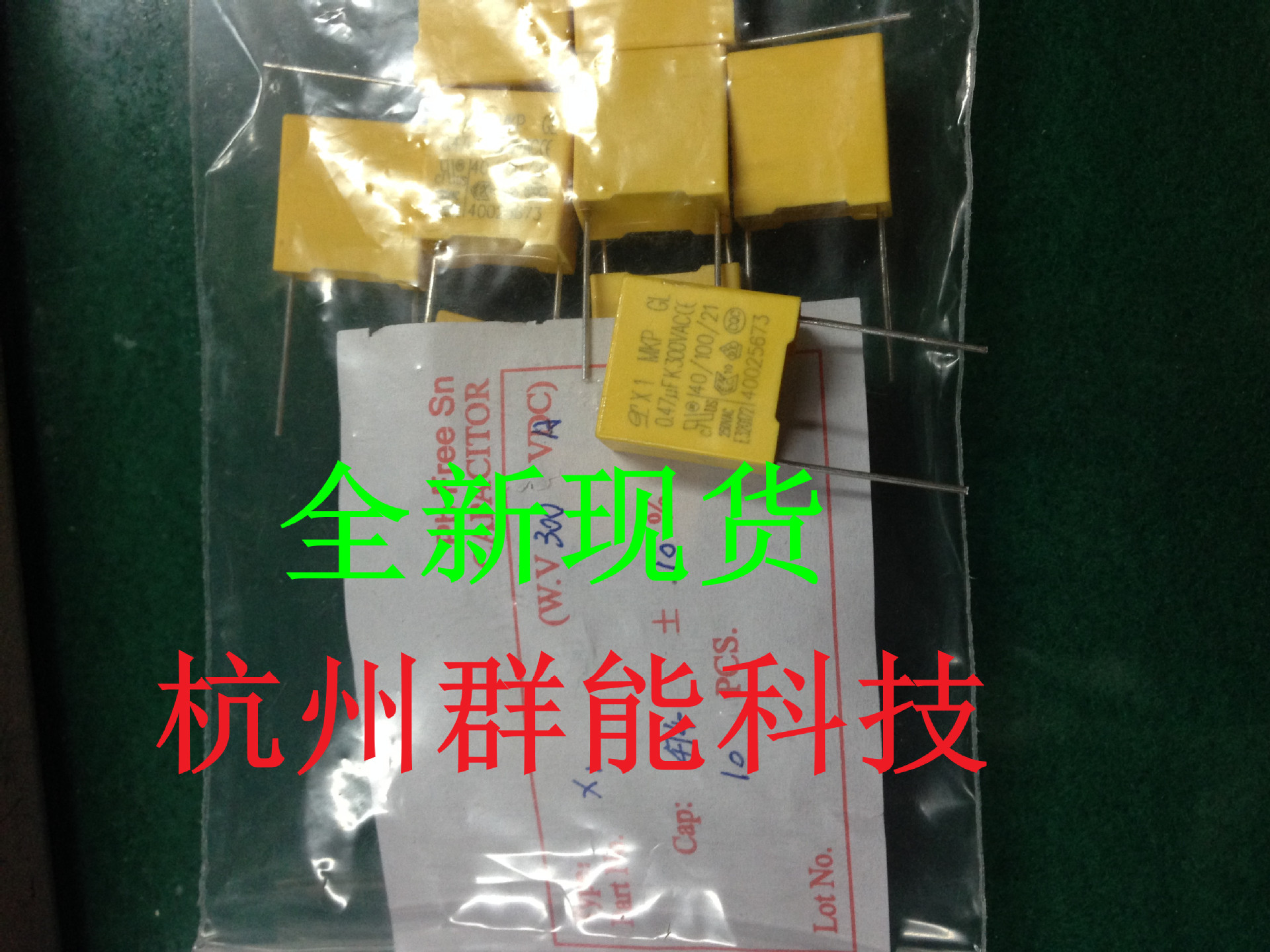 厂家直销 X1安规电容 474/300V AC