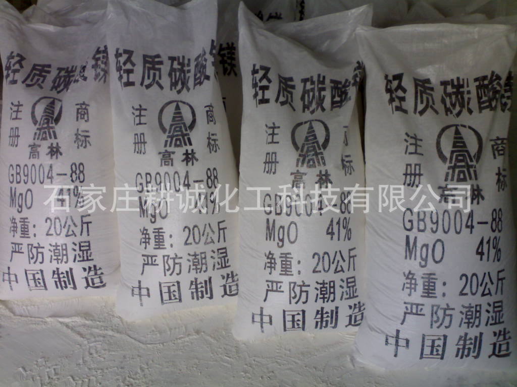 碳酸镁3